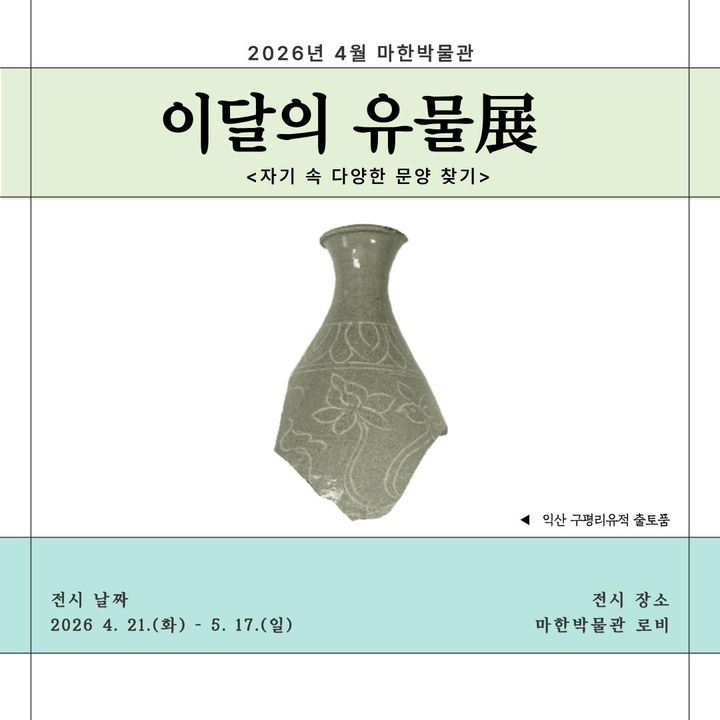 (사진=익산시 제공) *재판매 및 DB 금지