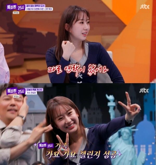 [서울=뉴시스] 가수 전유진이 예능감을 드러냈다. (사진=제이레이블) 2026.04.21. photo@newsis.com *재판매 및 DB 금지