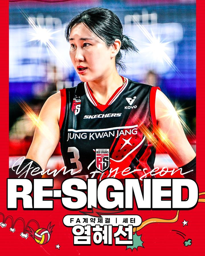 [서울=뉴시스] 여자 프로배구 정관장이 21일 세터 염혜선과 프리에이전트(FA) 계약을 완료했다고 발표했다. (사진=정관장 제공) 2026.04.21. *재판매 및 DB 금지