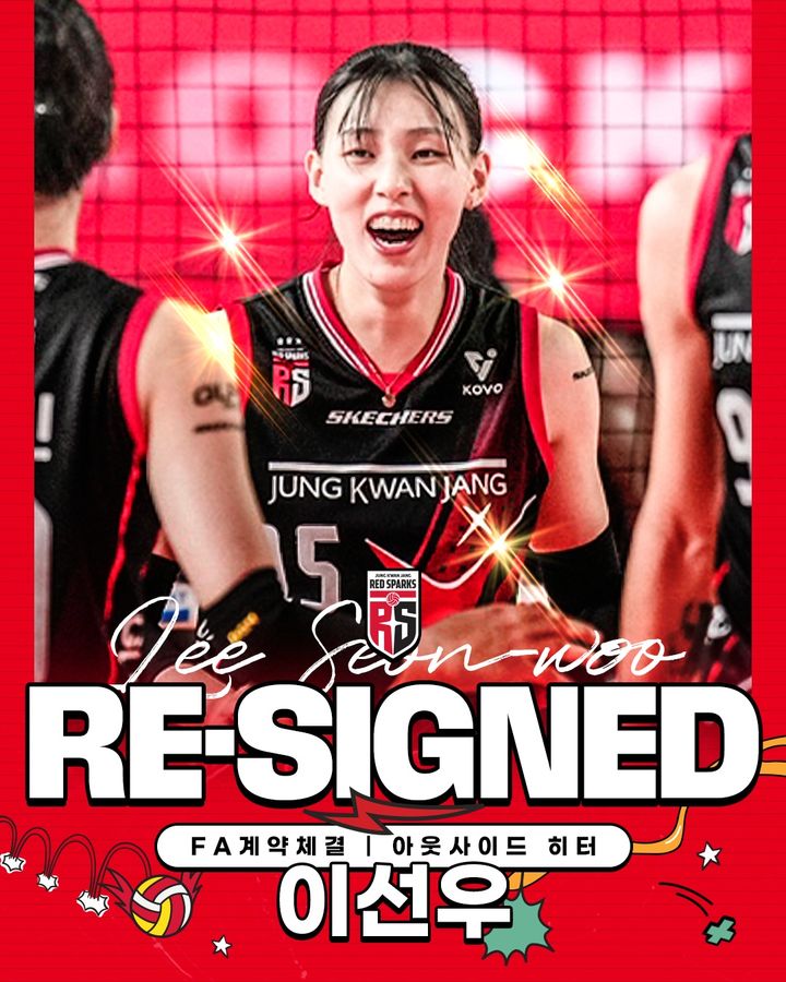 [서울=뉴시스] 여자 프로배구 정관장이 21일 아웃사이드히터 이선우와 프리에이전트(FA) 계약을 완료했다고 발표했다. (사진=정관장 제공) 2026.04.21. *재판매 및 DB 금지