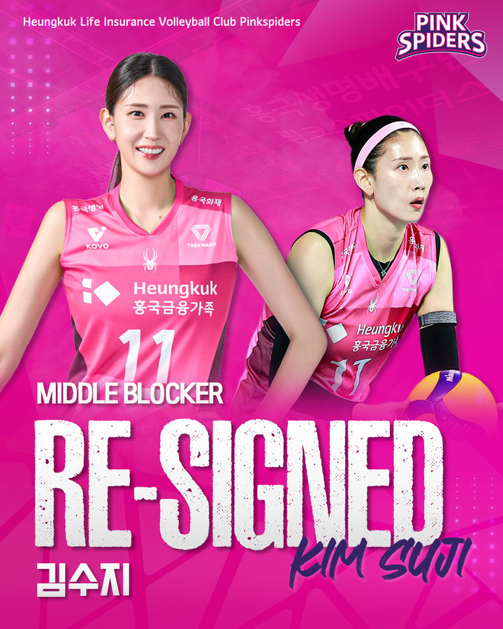 [서울=뉴시스] 여자 프로배구 흥국생명이 21일 미들블로커 김수지와 프리에이전트(FA) 계약을 체결했다고 밝혔다. (사진=흥국생명 제공) 2026.04.21. *재판매 및 DB 금지