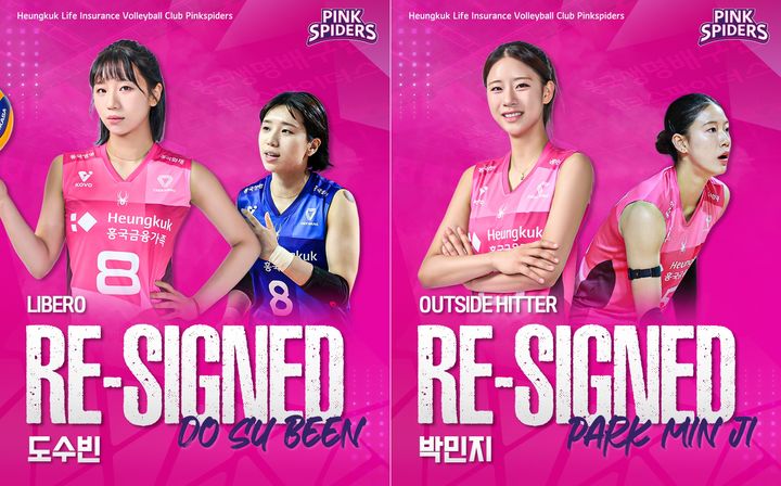 [서울=뉴시스] 여자 프로배구 흥국생명이 21일 리베로 도수빈, 아웃사이드히터 박민지와 프리에이전트(FA) 계약을 체결했다고 밝혔다. (사진=흥국생명 제공) 2026.04.21. *재판매 및 DB 금지