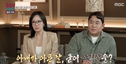 [서울=뉴시스] 오은영 리포트. (사진 = MBC TV 캡처) 2026.04.21 photo@newsis.com *재판매 및 DB 금지