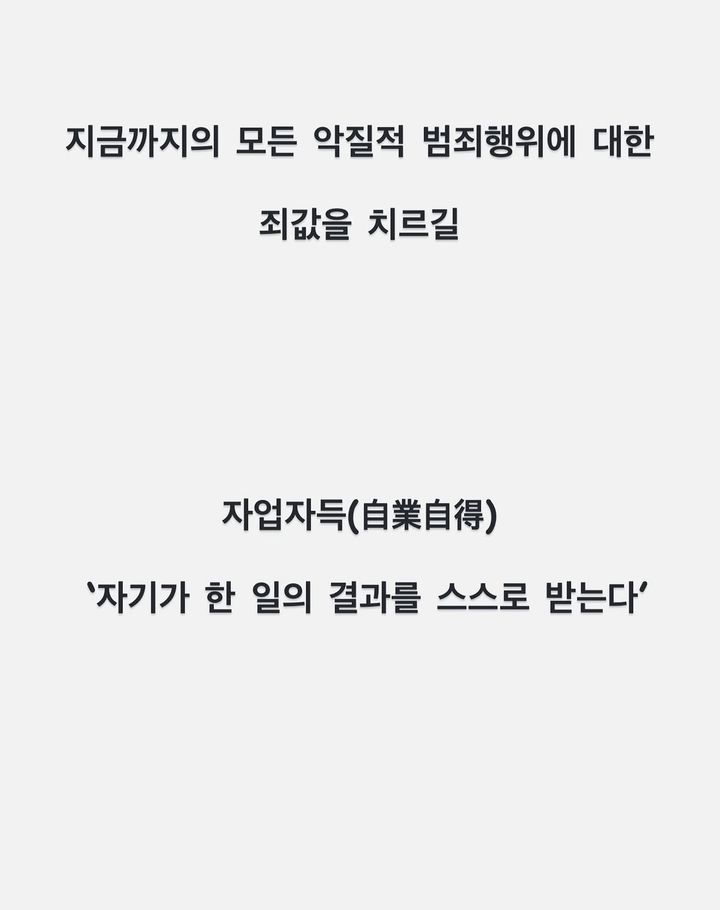 [서울=뉴시스] 나나 글. (사진 = 인스타그램 캡처) 2026.04.22 photo@newsis.com *재판매 및 DB 금지