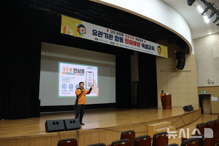 [시흥=뉴시스] 시흥소방서가 자동차 부품 제조공장 및 유사 업체 관계자들을 대상으로 관계 기관 합동 화재 예방 특별 교육을 하고 있다. (사진=시흥소방서 제공). 2026. 04.22. photo@newsis.com