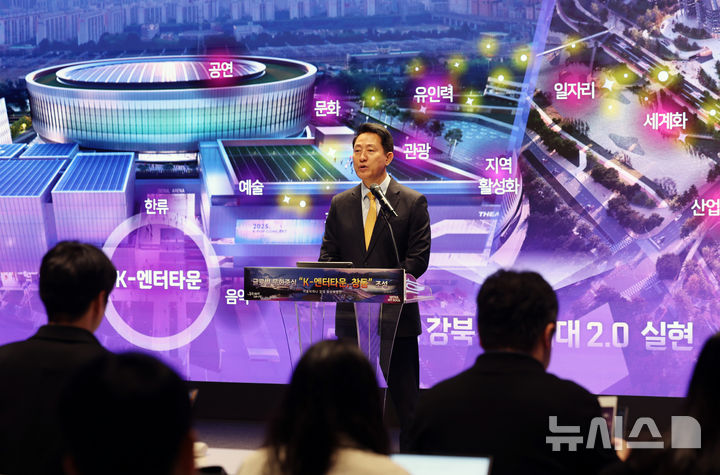 [서울=뉴시스] 조성우 기자 = 오세훈 서울시장이 21일 서울 중구 서울시청 지하1층 서울갤러리 내친구서울 1관에서 열린 창동 K-엔터타운 조성 기자설명회에서 발언하고 있다. 2026.04.21. xconfind@newsis.com