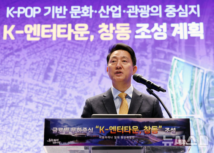 [서울=뉴시스] 조성우 기자 = 오세훈 서울시장이 21일 서울 중구 서울시청 지하1층 서울갤러리 내친구서울 1관에서 열린 창동 K-엔터타운 조성 기자설명회에서 발언하고 있다. 2026.04.21. xconfind@newsis.com