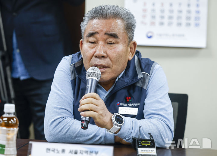 [서울=뉴시스] 정병혁 기자 = 김기철 한국노총 서울지역본부 의장이 21일 서울 영등포구 한국노총 서울지역본부 회의실에서 열린 국민의힘-한국노총 서울지역본부 간담회에서 인사말을 하고 있다. 2026.04.21. jhope@newsis.com