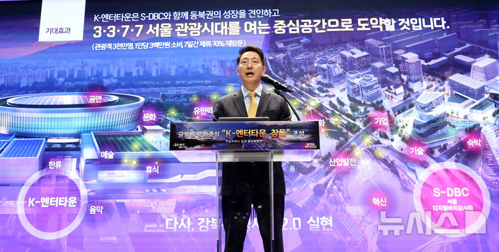 [서울=뉴시스] 조성우 기자 = 오세훈 서울시장이 21일 서울 중구 서울시청 지하1층 서울갤러리 내친구서울 1관에서 열린 창동 K-엔터타운 조성 기자설명회에서 발언하고 있다. 2026.04.21. xconfind@newsis.com