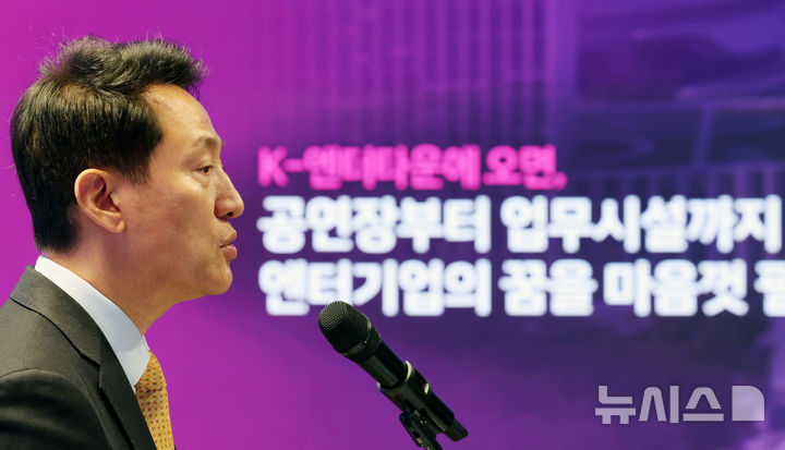 [서울=뉴시스] 조성우 기자 = 오세훈 서울시장이 21일 서울 중구 서울시청 지하1층 서울갤러리 내친구서울 1관에서 열린 창동 K-엔터타운 조성 기자설명회에서 발언하고 있다. 2026.04.21. xconfind@newsis.com