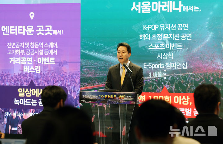 [서울=뉴시스] 조성우 기자 = 오세훈 서울시장이 21일 서울 중구 서울시청 지하1층 서울갤러리 내친구서울 1관에서 열린 창동 K-엔터타운 조성 기자설명회에서 발언하고 있다. 2026.04.21. xconfind@newsis.com