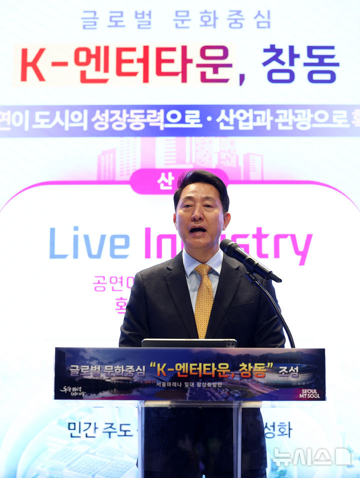 [서울=뉴시스] 조성우 기자 = 오세훈 서울시장이 21일 서울 중구 서울시청 지하1층 서울갤러리 내친구서울 1관에서 열린 창동 K-엔터타운 조성 기자설명회에서 발언하고 있다. 2026.04.21. xconfind@newsis.com