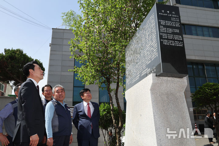 [서울=뉴시스] 정병혁 기자 = 장동혁 국민의힘 대표가 21일 오전 서울 영등포구 한국노총 서울지역본부를 찾아 김기철 의장 등과 함께 사적비를 보고 있다. 일본이 태평양전쟁에서 항복할 당시 기관차 제조공장인 용산공작소 부지였던 이곳은 한국노총의 전신인 대한독립총성노동조합(대한노총)의 자리였다.(공동취재) 2026.04.21. photo@newsis.com