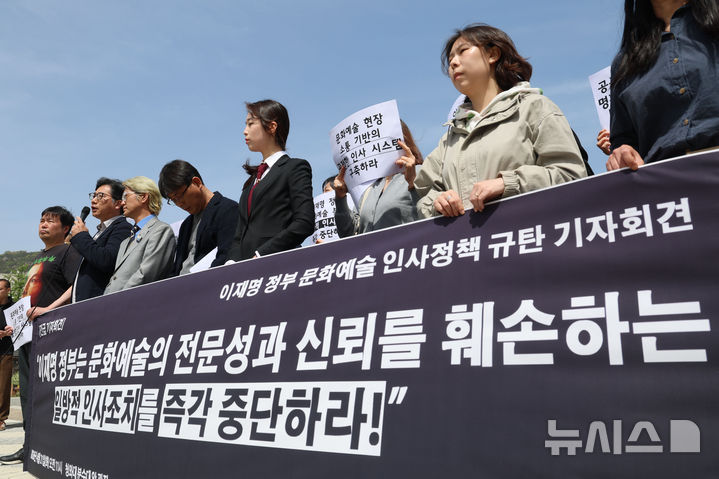 [서울=뉴시스] 권창회 기자 = 21일 서울 종로구 청와대 사랑채 인근에서 열린 이재명 정부 문화예술 인사정책 규탄 기자회견에서 이원재 문화연대 집행위원장이 규탄발언을 하고 있다. 2026.04.21. kch0523@newsis.com