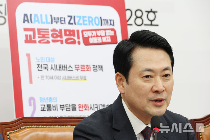 [서울=뉴시스] 조성봉 기자 = 장동혁 국민의힘 대표가 21일 오후 서울 여의도 국회에서 열린 'A(all)부터 Z(zero)까지 교통혁명! 모두가 부담 없는 이동권 복지 공약 발표'에서 공약을 발표하고 있다. 2026.04.21. suncho21@newsis.com