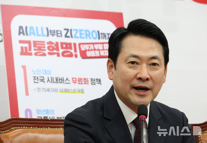 [서울=뉴시스] 조성봉 기자 = 장동혁 국민의힘 대표가 21일 오후 서울 여의도 국회에서 열린 'A(all)부터 Z(zero)까지 교통혁명! 모두가 부담 없는 이동권 복지 공약 발표'에서 공약을 발표하고 있다. 2026.04.21. suncho21@newsis.com