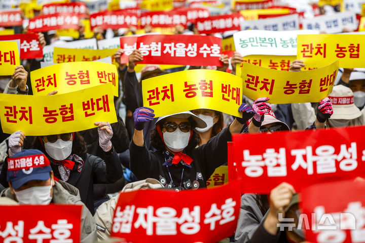 [서울=뉴시스] 정병혁 기자 = 21일 서울 영등포구 여의대로에서 열린 농협 자율성 수호 농민대회에서 참가자들이 피켓을 들고 구호를 외치고 있다. 2026.04.21. jhope@newsis.com