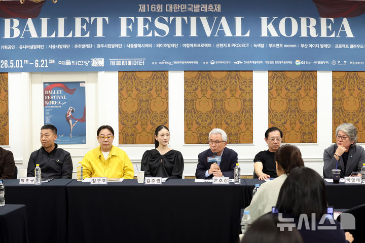 [서울=뉴시스] 박진희 기자 = 대한민국발레축제추진단은 21일 서울 서초구 예술의전당 무궁화홀에서 제16회 대한민국발레축제 기자간담회를 하고 있다. 이날 자리에는 김주원 발레축제추진단 대표 겸 예술감독, 안호상 세종문화회관 사장(서울시발레단) , 유병헌 유니버설발레단 예술감독, 백영태 춘천발레단 예술감독, 최진수 서울발레시어터 예술감독, 김길용 와이즈발레단 단장, 발레축제 기획공연 연출 정구호 등이 참석했다. 2026.04.21. pak7130@newsis.com