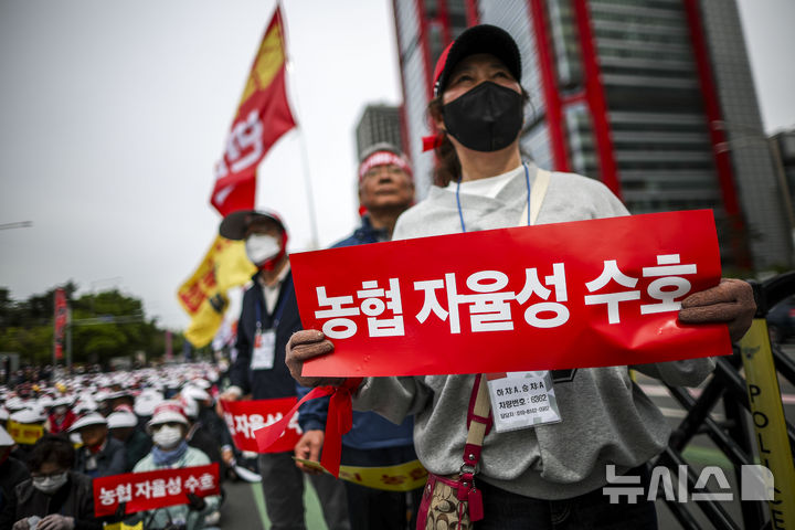 [서울=뉴시스] 정병혁 기자 = 21일 서울 영등포구 여의대로에서 열린 농협 자율성 수호 농민대회에서 참가자들이 피켓을 들고 있다. 2026.04.21. jhope@newsis.com