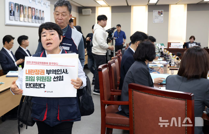[세종=뉴시스] 강종민 기자 = 지난달 21일 세종시 정부세종청사에서 열린 최저임금위원회 1차 전원회의에서 근로자 위원 중 민주노총 이미선 부위원장과 위원들이 권순원 신임 위원장 선출에 반발하며 퇴장하고 있다. 2026.04.21. ppkjm@newsis.com