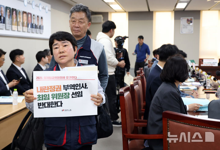 [세종=뉴시스] 강종민 기자 = 21일 세종시 정부세종청사에서 열린 최저임금위원회 1차 전원회의에서 근로자 위원 중 민주노총 이미선 부위원장과 위원들이 권순원 신임 위원장 선출에 반발하며 퇴장하고 있다. 2026.04.21. ppkjm@newsis.com