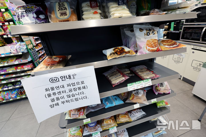 [서울=뉴시스] 박주성 기자 = 화물연대 파업 현장에서 조합원이 사망하는 사고가 발생하면서 편의점 CU와 화물연대 사이 갈등이 격화하고 있는 가운데, 물품을 제때 받지 못하는 편의점주들의 피해도 불어나고 있다. 특히 편의점 주력 상품인 간편식 공급에 차질이 일며 점주들을 중심으로 피해를 호소하는 목소리가 커지는 모습이다. 사진은 21일 서울 중구의 한 CU편의점 매대에 쓰여 있는 문구. 2026.04.21. park7691@newsis.com