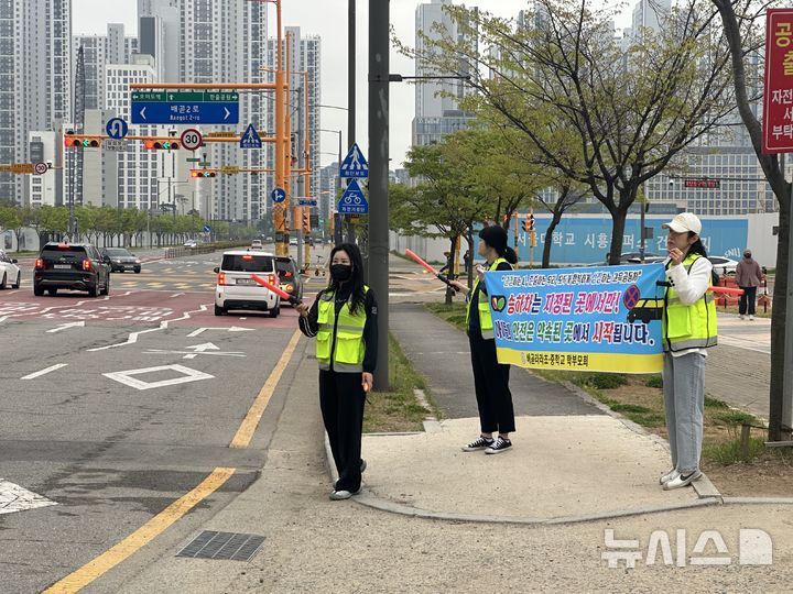 [시흥=뉴시스] 배곧라라초. 중 학부모회 회원들이 '우리 아이 안전 등굣길, 함께 지켜요!' 교통 캠페인을 전개하고 있다. (사진=시흥교육지원청 제공). 2026. 04.22. photo@newsis.com