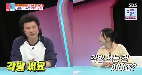 [서울=뉴시스] 육중완. (사진 = SBS TV '동상이몽' 캡처) 2026.04.21 photo@newsis.com *재판매 및 DB 금지