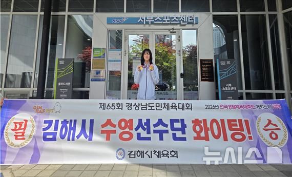 [김해=뉴시스]김해서부스포츠센터 김예랑 수영강사. (사진=김해시 제공). 2026.04.22. photo@newsis.com