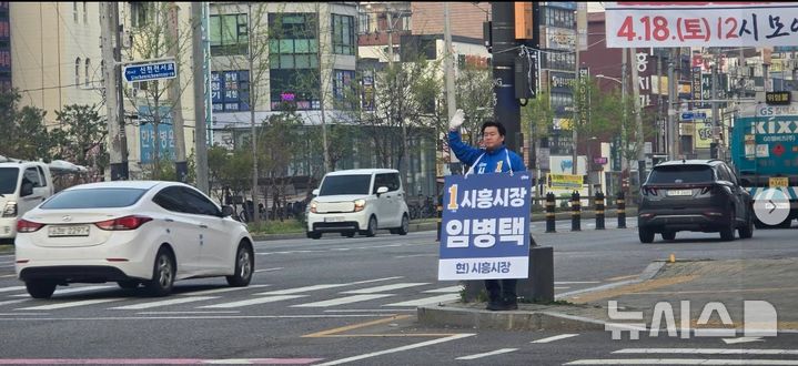 [시흥=뉴시스] 더불어민주당 임병택 경기 시흥시장 후보가 출근길 시민들을 향해 손을 흔들며 인사와 함께 지지를 호소하고 있다. (사진=페이스북 캡처). 2026.04.22. photo@newsis.com