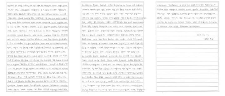 정유라씨의 옥중 편지. 정유라 페이스북 캡처 *재판매 및 DB 금지