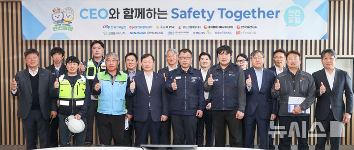 [세종=뉴시스]서부발전은 21일 충남 태안발전본부에서 '최고경영자(CEO)와 함께하는 안전동행'을 개최했다고 22일 밝혔다. 행사에는 이정복 서부발전 사장과 협력사 대표, 협력사 근로자 대표, 태안발전본부 관계자 등 60여명이 참석했다.(사진=서부발전 제공)