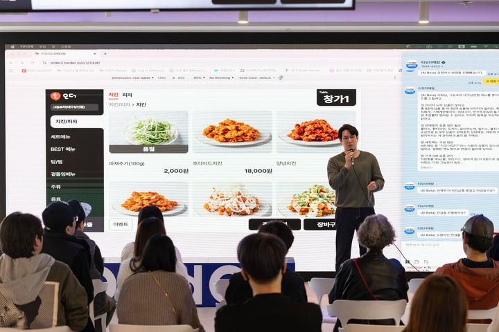 "AI 사용법 알려드려요"…티오더, 소상공인 대상 교육