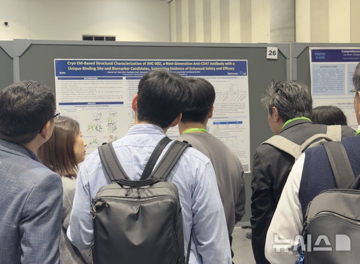 [서울=뉴시스] 이뮨온시아는 차세대 CD47 항체 'IMC-002'의 안전성과 작용 기전을 AACR 2026에서 발표했다고 22일 밝혔다. (사진=이뮨온시아 제공) 2026.04.22. photo@newsis.com