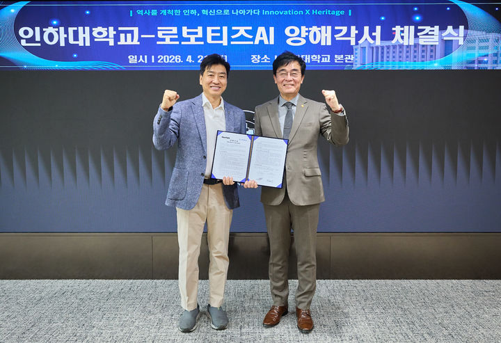 [인천=뉴시스] 지난 21일 인하대 본관에서 김병수(왼쪽) 로보티즈AI 대표이사와 조명우(오른쪽) 인하대 총장이 스마트캠퍼스 구축·배달 서비스 로봇 활성화를 위한 업무협약 기념사진을 촬영하고 있다. (사진=인하대 제공) 2026.04.22. photo@newsis.com *재판매 및 DB 금지