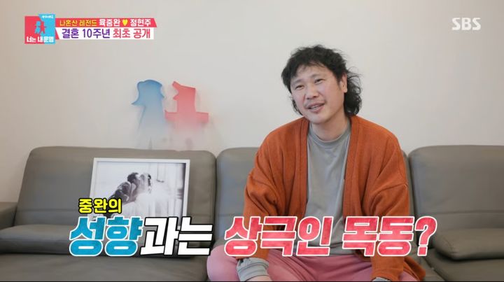 [서울=뉴시스] 육중완. (사진 = SBS '동상이몽2-너는 내 운명' 캡처) 2026.04.22. photo@newsis.com *재판매 및 DB 금지