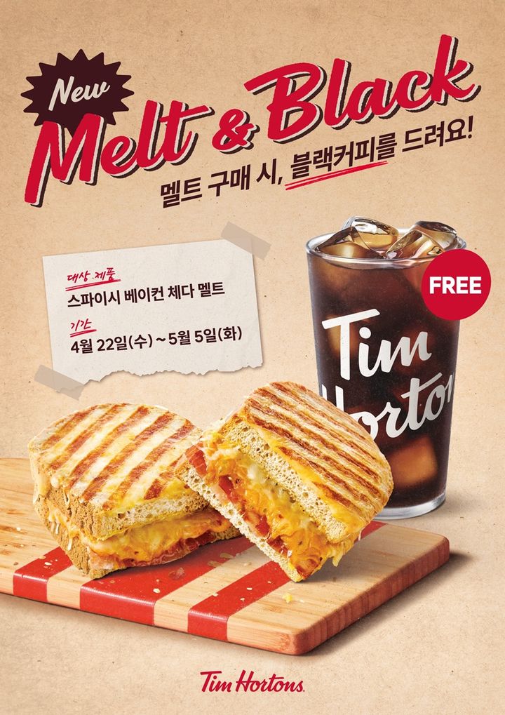 [서울=뉴시스] 팀홀튼이 '멜트 & 블랙' 프로모션을 다음달 5일까지 진행한다.(사진=팀홀튼) *재판매 및 DB 금지