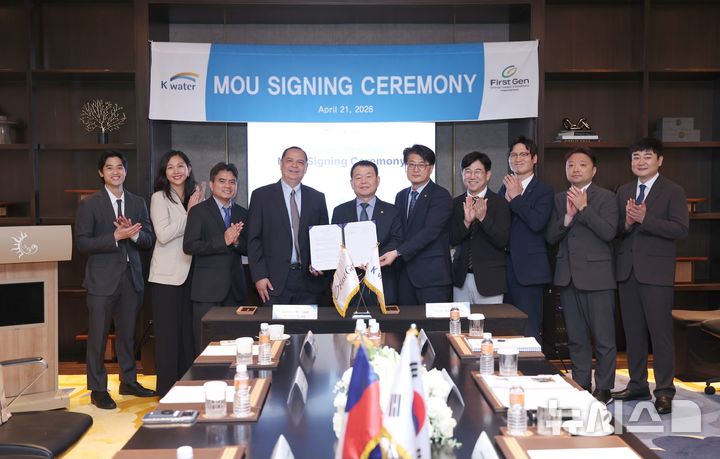 [세종=뉴시스]한국수자원공사는 필리핀 정부·의회·공공기관 주요 인사들과의 고위급 협력을 확대하고 재생에너지와 스마트시티 분야 업무협약(MOU) 2건을 체결했다.(사진=수자원공사 제공)