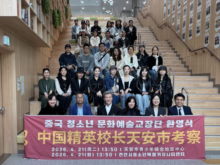 [천안=뉴시스] 중국 위해시의 교장단이 지난 21일 천안시를 방문했다. (사진=천안시 제공) 2026.04.22 photo@newsis.com *재판매 및 DB 금지