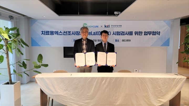 [진주=뉴시스] KTL 박성용 바이오의료헬스본부장과 레디큐어 정원규(왼쪽) 대표가 업무협약서에 서명한 후 기념촬영을 하고 있다.(사진=KTL 제공).2026.04.22.photo@newsis.com *재판매 및 DB 금지