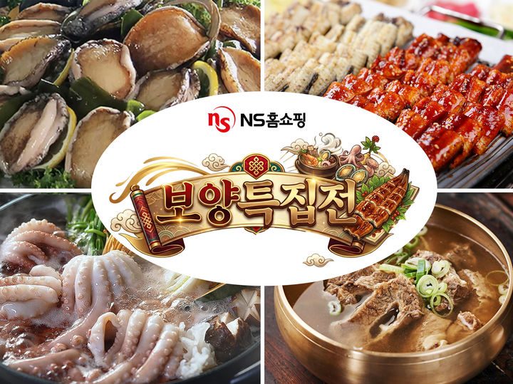 [서울=뉴시스] NS홈쇼핑, 고물가 속 보양식 집중 편성 (사진=NS홈쇼핑 제공) 2026.04.22. photo@newsis.com *재판매 및 DB 금지