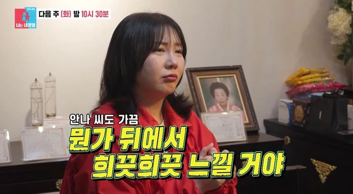 [서울=뉴시스] 22일 SBS 예능 프로그램 '동상이몽 시즌2 - 너는 내 운명'은 코미디언 허안나가 출연한 예고편 영상을 공개했다. (사진=SBS 제공) 2026.04.22. photo@newsis.com *재판매 및 DB 금지