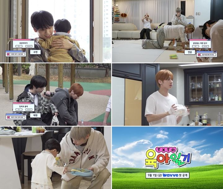 [서울=뉴시스]'TXT의 육아일기' 메인 예고편(사진=웨이브 제공) 2026.04.22. photo@newsis.com *재판매 및 DB 금지