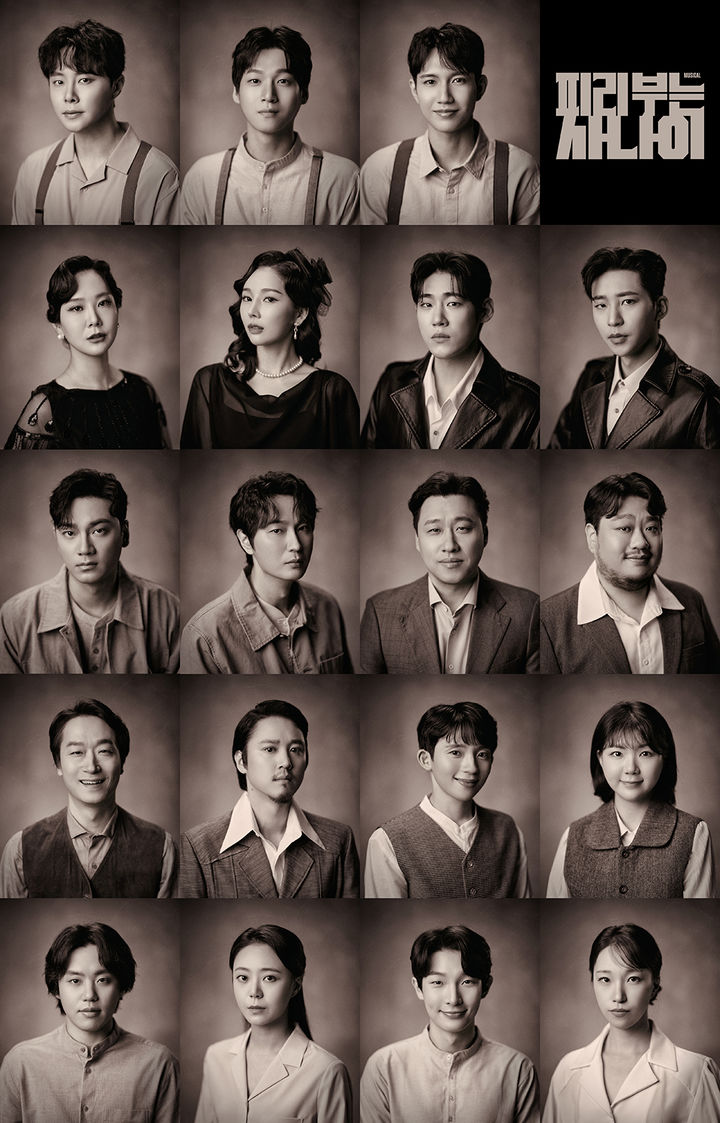 뮤지컬 '피리 부는 사나이' 출연진. (국립정동극장 제공) *재판매 및 DB 금지