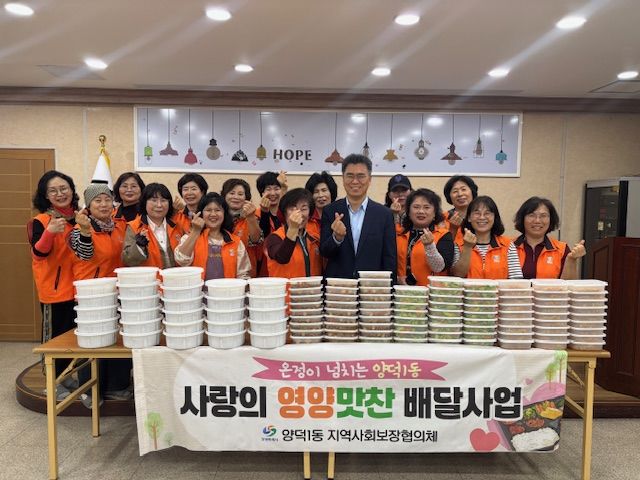 [창원소식]양덕1동 지역사회보장협, 영양 맛찬 배달 등