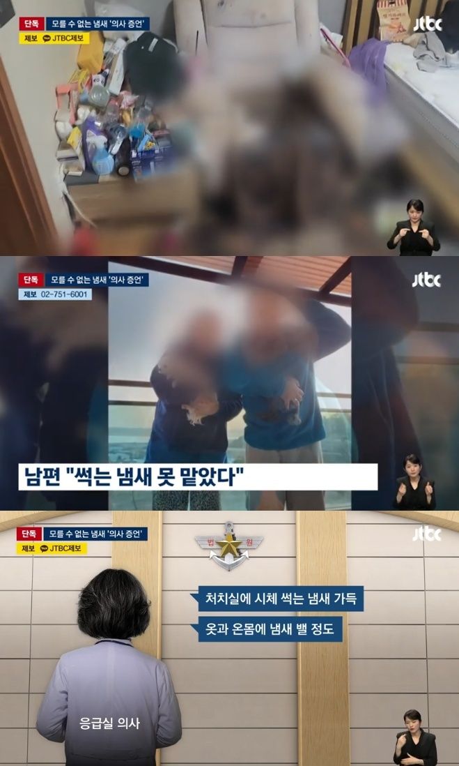 사진 JTBC 캡처 *재판매 및 DB 금지