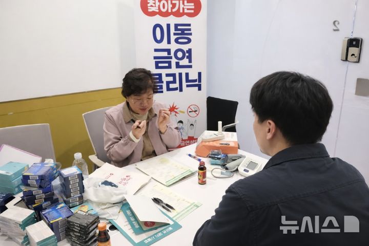 [의왕=뉴시스] 의왕시가 바쁜 직장인을 대상으로 '찾아가는 이동금연클리닉'을 운영한다.(사진=의왕시 제공).2026.04.22. photo@newsis.com