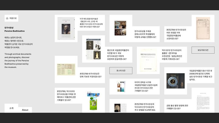 [서울=뉴시스] 국립중앙박물관 상설전시관에 마련된 전시 '아카이브, 박물관의 시간' (사진= 국립중앙박물관 제공) 2026.04.22. photo@newsis.com *재판매 및 DB 금지