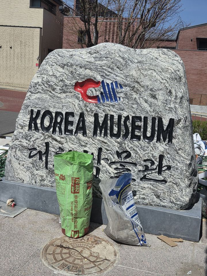 [서울=뉴시스] 서울 은평구 진관동의 은평한옥마을에 개관을 준비 중인 '대한박물관(Korea Museum)'이 이름과 달리 중국 역사 유물을 주로 전시하는 사실이 알려지며 논란을 빚고 있다. (사진=당근 캡처) *재판매 및 DB 금지