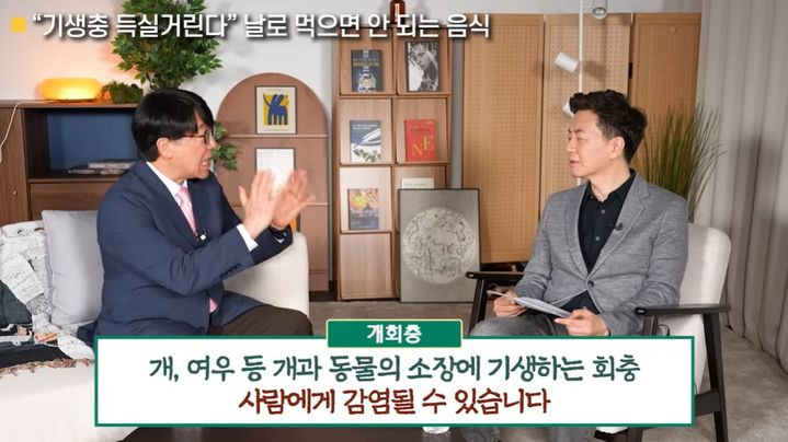 [서울=뉴시스] 소간, 천엽, 민물회 등 일부 음식을 날로 섭취할 경우 기생충 감염 등 심각한 건강 문제로 이어질 수 있다. (사진=유튜브 '지식한상' 캡처) *재판매 및 DB 금지